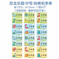 Динозавр, 24 шт, 62mm, 25mm