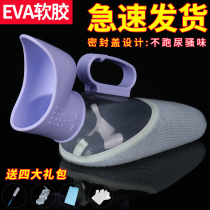 Mens urinal elderly household urinal deodorant indoor urinal urinal with cover leak-proof nursing ladies night pot