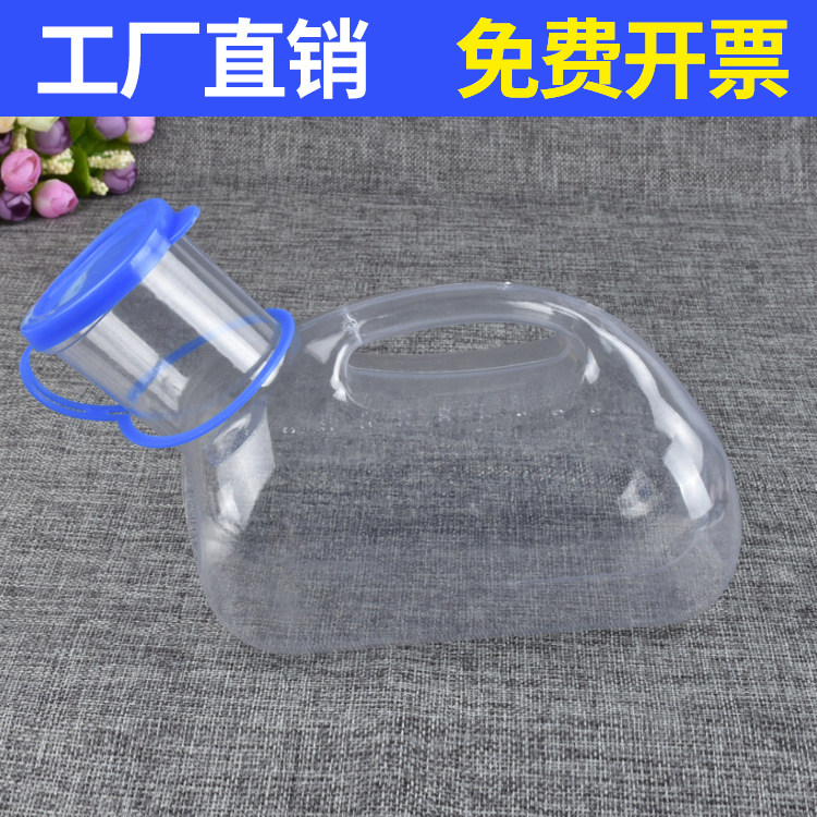 Car travel fully transparent men's plastic urinal children's urinal with cover toilet urinal night pot