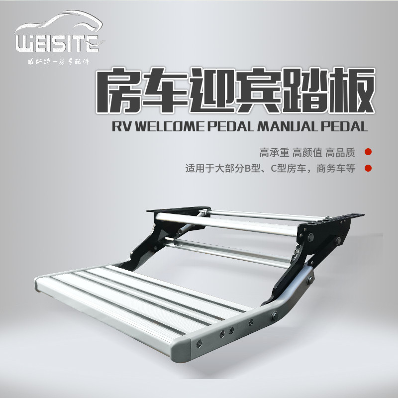 RV welcome pedal accessories foot steps manual Chase RV modified accessories supplies new products West