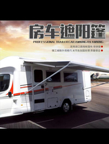 Aluminum alloy caravan awning fluffy side account Datong Yivico All-in-the-wind atload of loading and unloading shelter shed