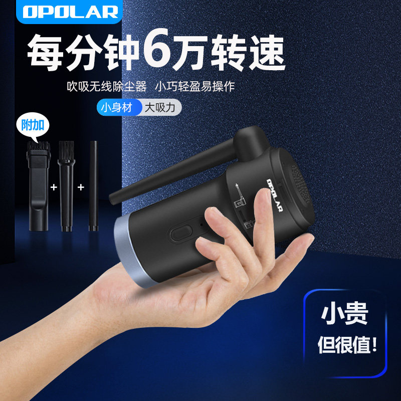 OPOLAR Multifunctional USB Vacuum Cleaner Gap Cleaning Computer Keyboard Ash Cleaning Lens Dust Removal Handheld Blower Car Wireless Home Vacuum Cleaner Compact