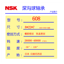 Original imported Japanese NSK608zz bearing silent high speed size inside 8mm outside 22mm thick 7mm high temperature resistant