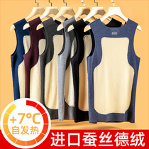 Mens incognito warm vest to wear in winter plus velvet thickened German velvet self-heating bottoming shirt silk stomach vest
