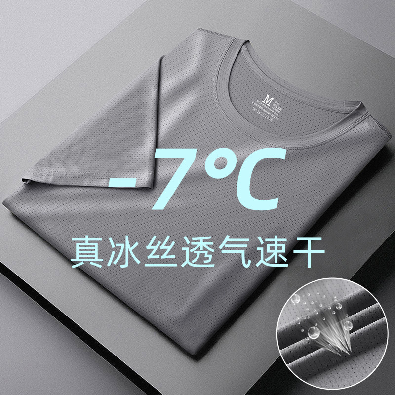 Speed Dry T-shirt Male Ice Silk Short Sleeve Summer Thin style Sport loose Breathable Air Conditioning Cardigan Mesh Half Sleeve Mid Youth Blouse