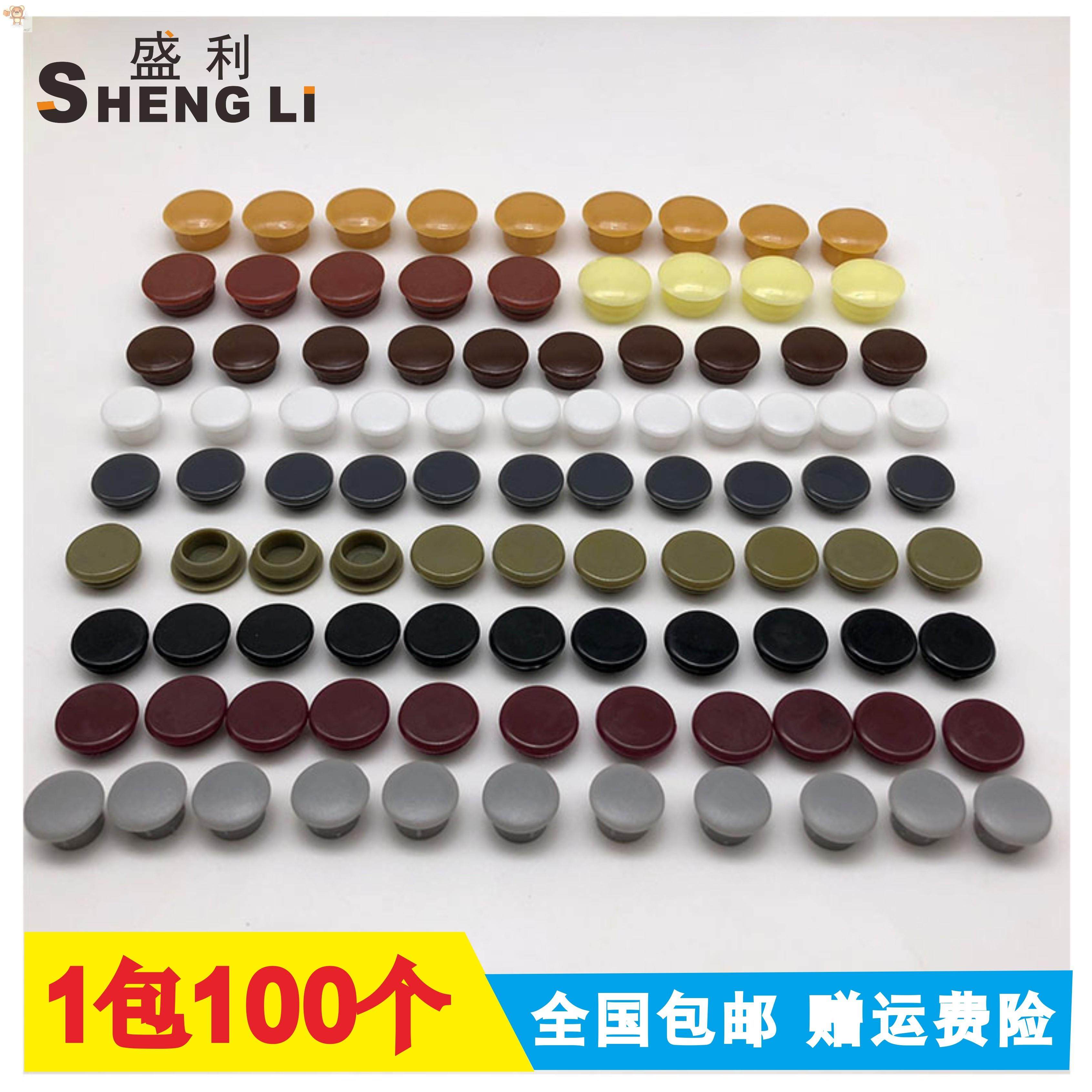 Rubber plug hole furniture plastic hole plug lid hinge cover screw hole cover round choke plug decoration Gainese shade