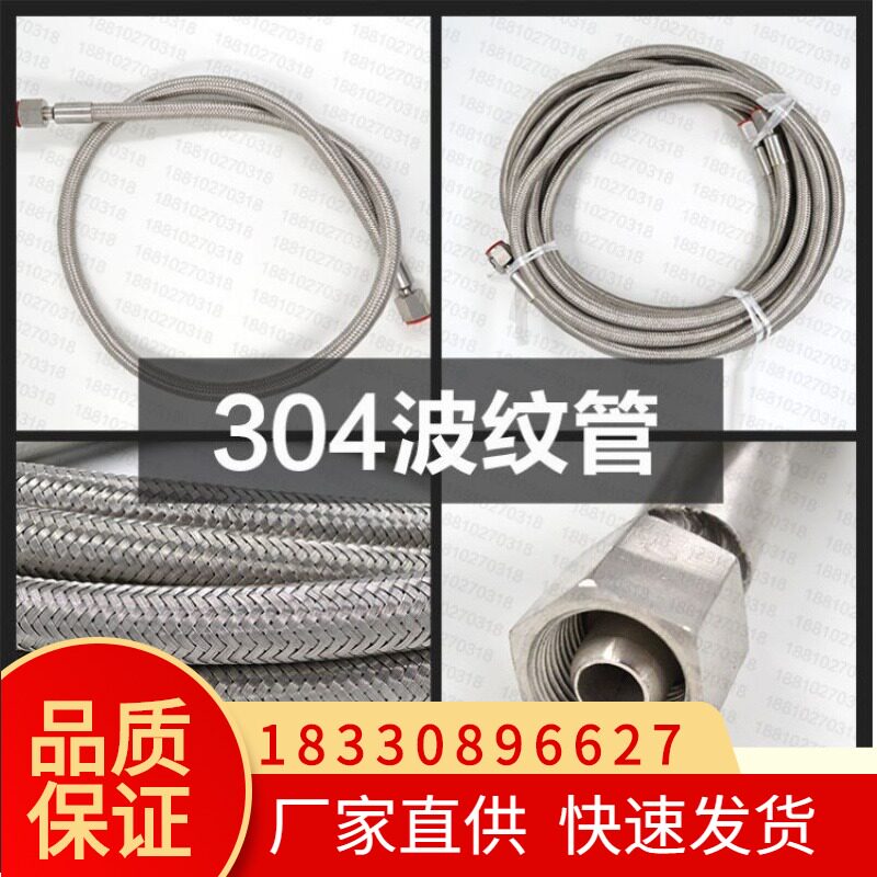 304 stainless steel metal bellows Non 316 inner 12 12 15 25 Duva bottle connected vaporizer cryogenic tube