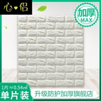 Молочный белый утолщенный анти -коллизионный флагман [1 кусочек наряда] Утолщенная защита (8 мм)