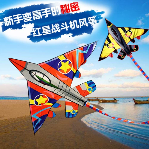 Самолет, воздушный змей, мультяшный истребитель для взрослых, новая коллекция