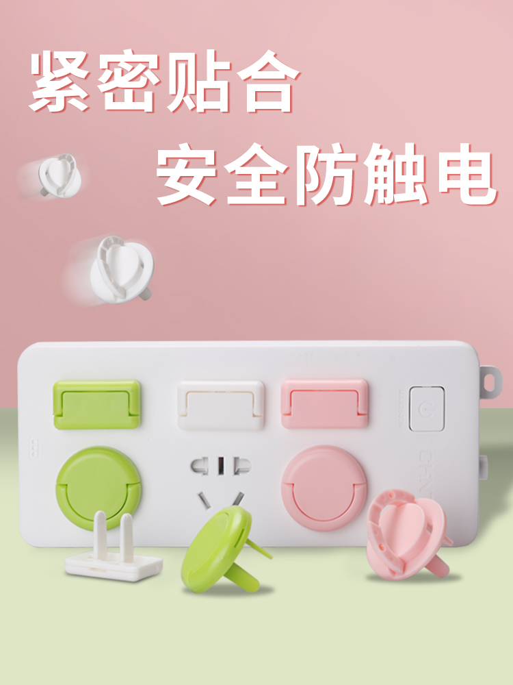 Anti-child socket port closure protective cover plug jack plug Child anti-electric shock cover Baby latch anti-electric plug