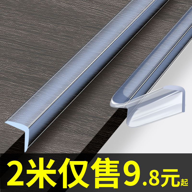 Table side sticker anti-collision strip transparent silicone table corner anti-hand children's wall corner bag rubber anti-bump corner protection corner