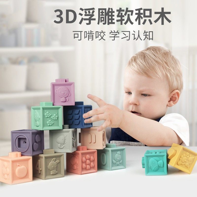 Baby toy 0-1-year-old baby hand grip can nibble and puzzle early to teach gripping building blocks 3 six months 6 to 12 toddlers 8