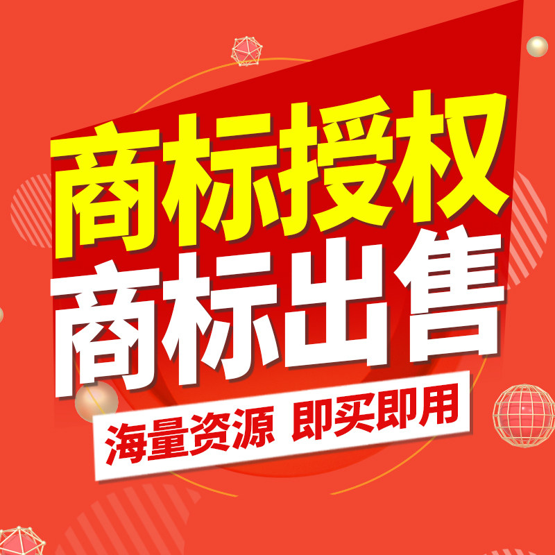 Jingxi Shiyin Small Store trademark authorization Today's headline Jingdong brand Luban SALL authorization for sale