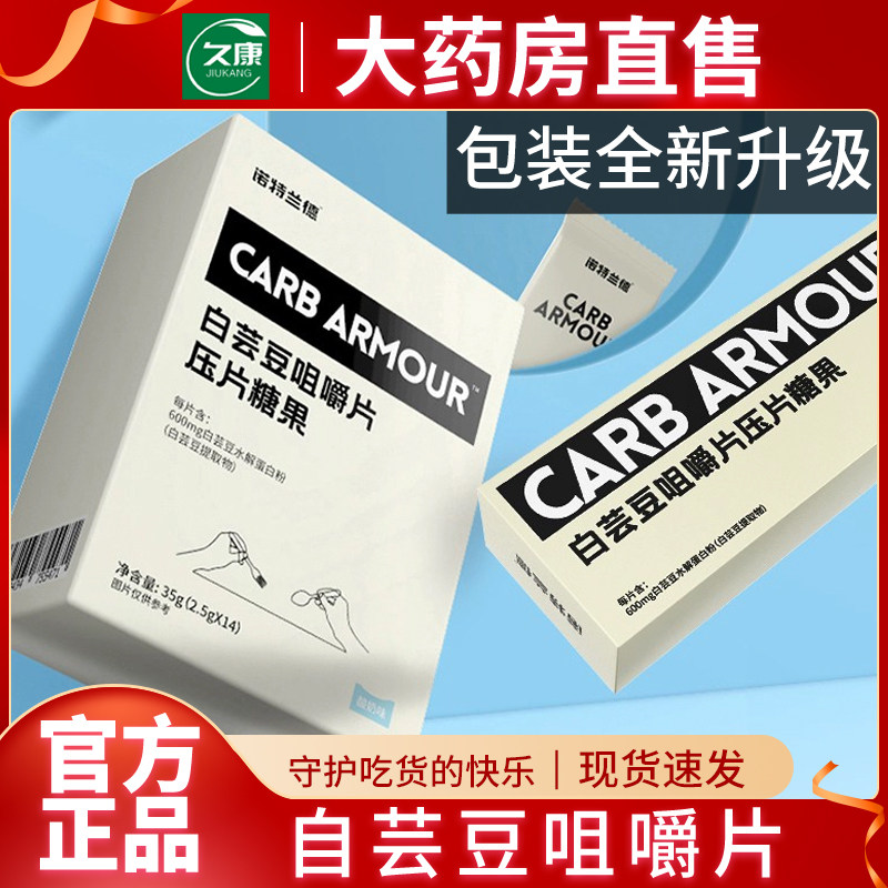 Notte Rand White Ruby Beans Dietary Fiber Sheet Blockers Flagship Store Carbon Water Fat Chewing Mouth With Ingots Candy