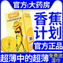 Banana Plan 0 01 Condoms Ultra-thin Lasting Condom Men 002 Flagship Store Student Small byt