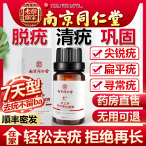 Please contact customer service to place an order (priority delivery) condyloma acuminatum cream for men and women wet Pang flat wart removal cream