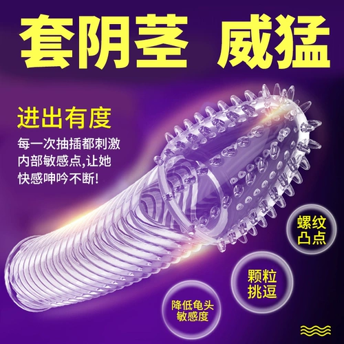 Мужская безопасная длинная игрушка, полный комплект