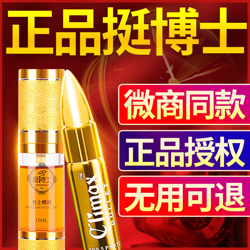Official quite PhD Men's essential oils Henan Aiconzi Warhead Spray Ginseng increase Oyster Lasting Timelapse