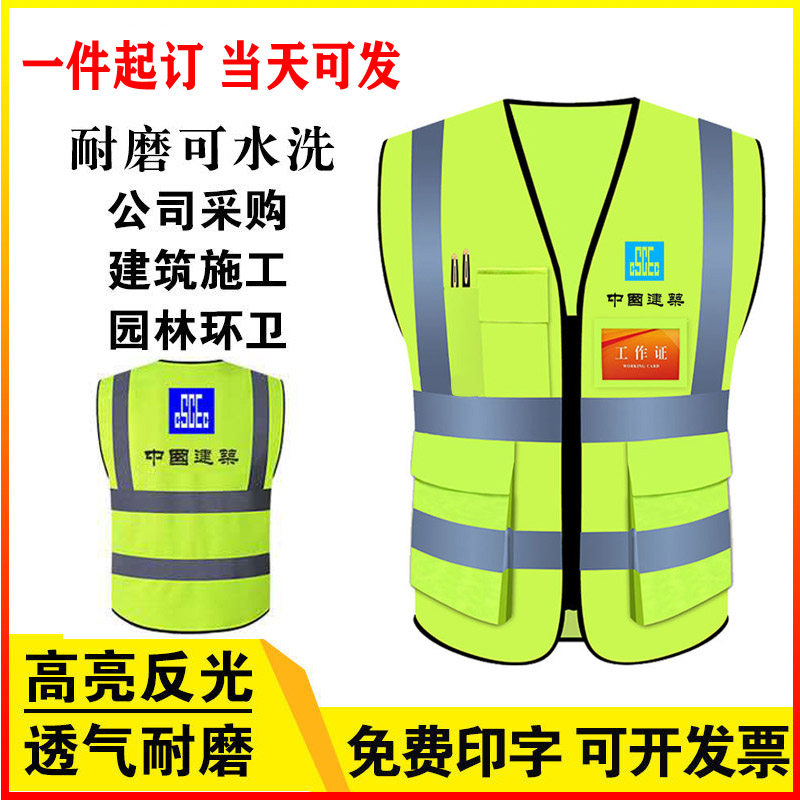 Reflective safety vest vest construction site construction highway fluorescent clothes sanitation workers traffic riding jacket customization