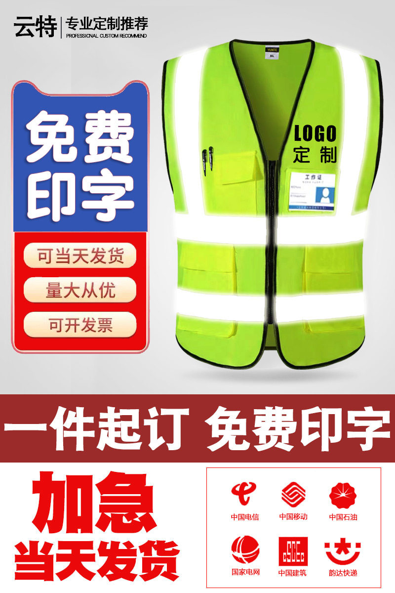 Garden construction vest reflective vest factory direct supply sanitation workers construction vest custom work single vision vest - Taobao