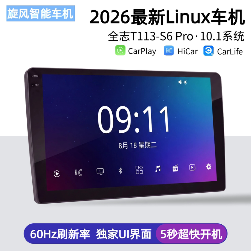 Wireless Carplay Navigation Linux Car and Mobile Phone Interconnection All-In-One Large Screen Hicar Allwinner Linux System Wireless Carplay Navigation Linux Car and Mobile Phone Interconnection All-In-One Large Screen Hicar Allwinner Linux System