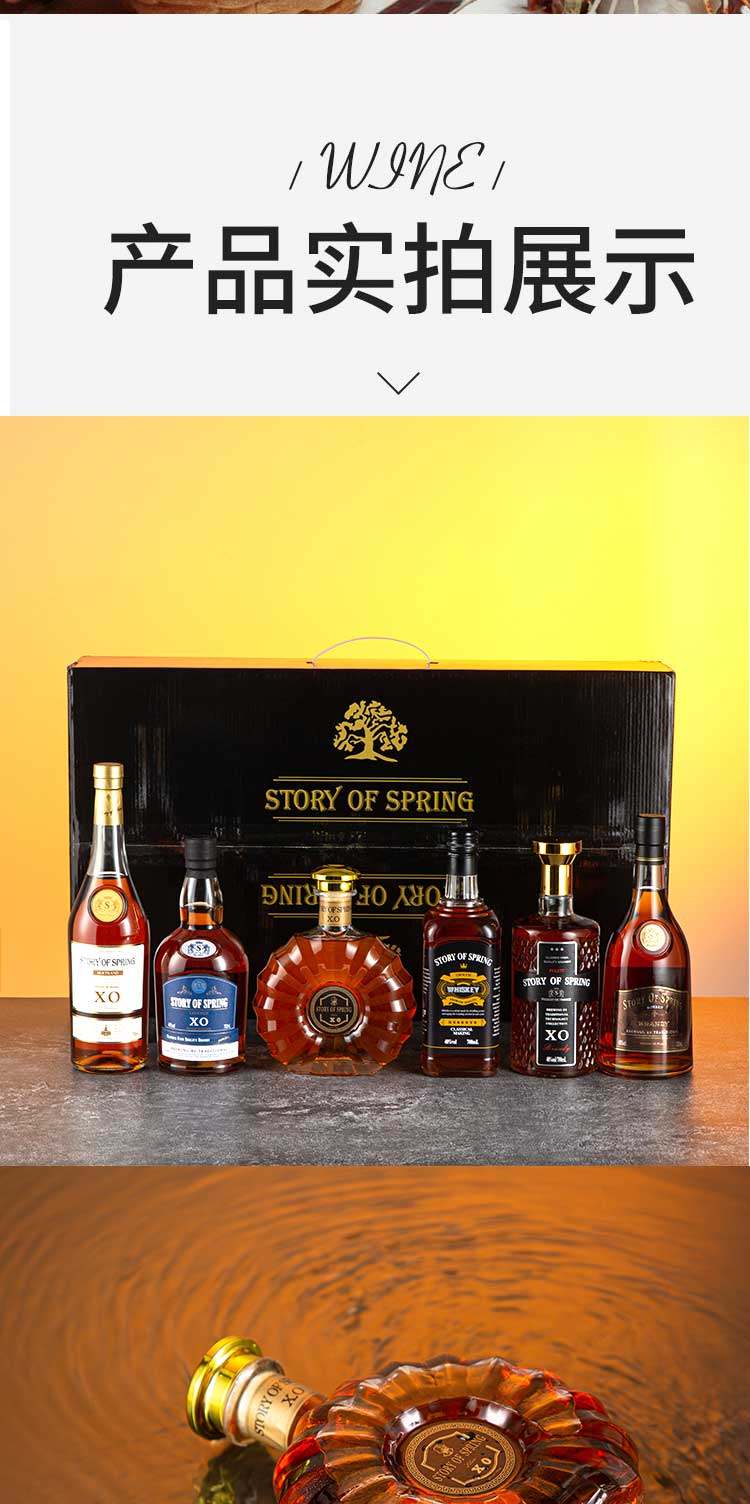 法国XO白兰地洋酒套装礼盒 750ml*6瓶 图13