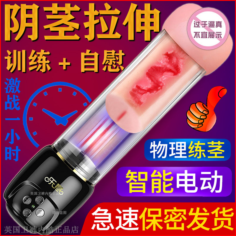 Male penis short and small physical stretching trainer hanging clitoris male use jj exercise elongated straightening bending retractors