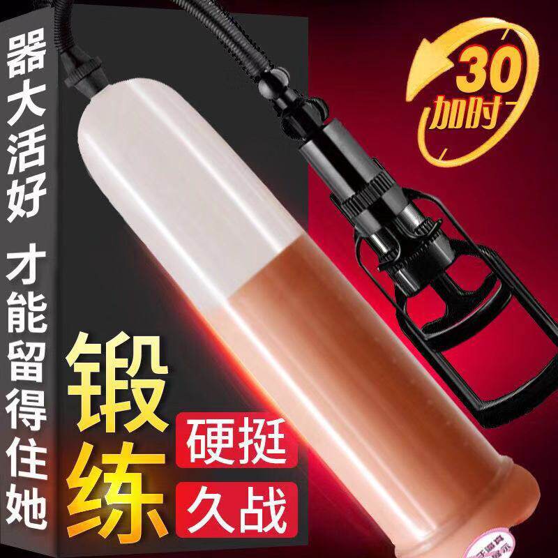 Male Penis Bigger Training Stretch Exerciser Reproductive Male use Private Massager Electric Lengthened Vacuum Pump