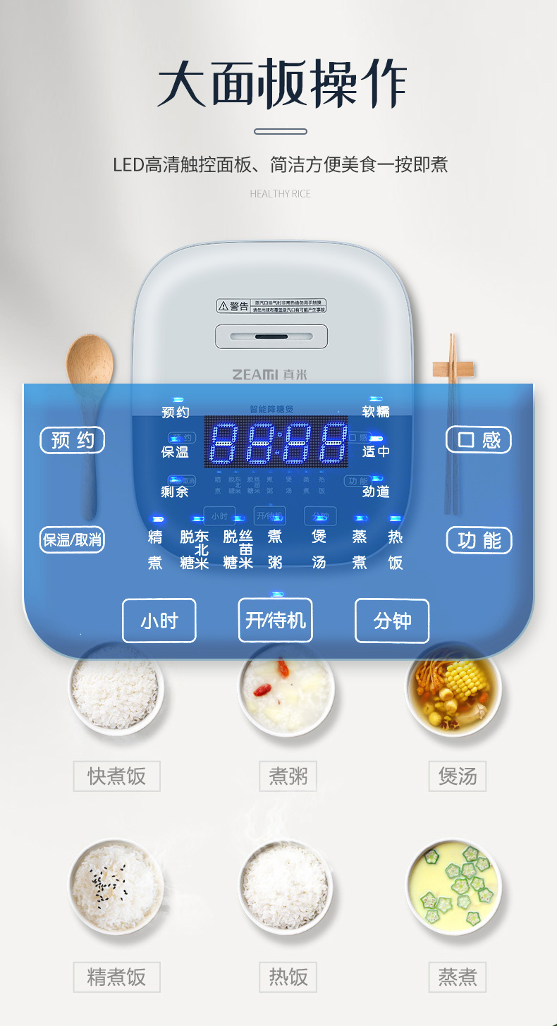 真米 日式降糖电饭煲 3L 24小时定时预约 图11