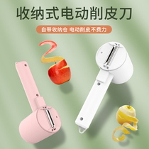 Zhenmi electric peeler multi-function fully automatic potato peeling scraper fruit knife peeling apple pear rechargeable peeling machine