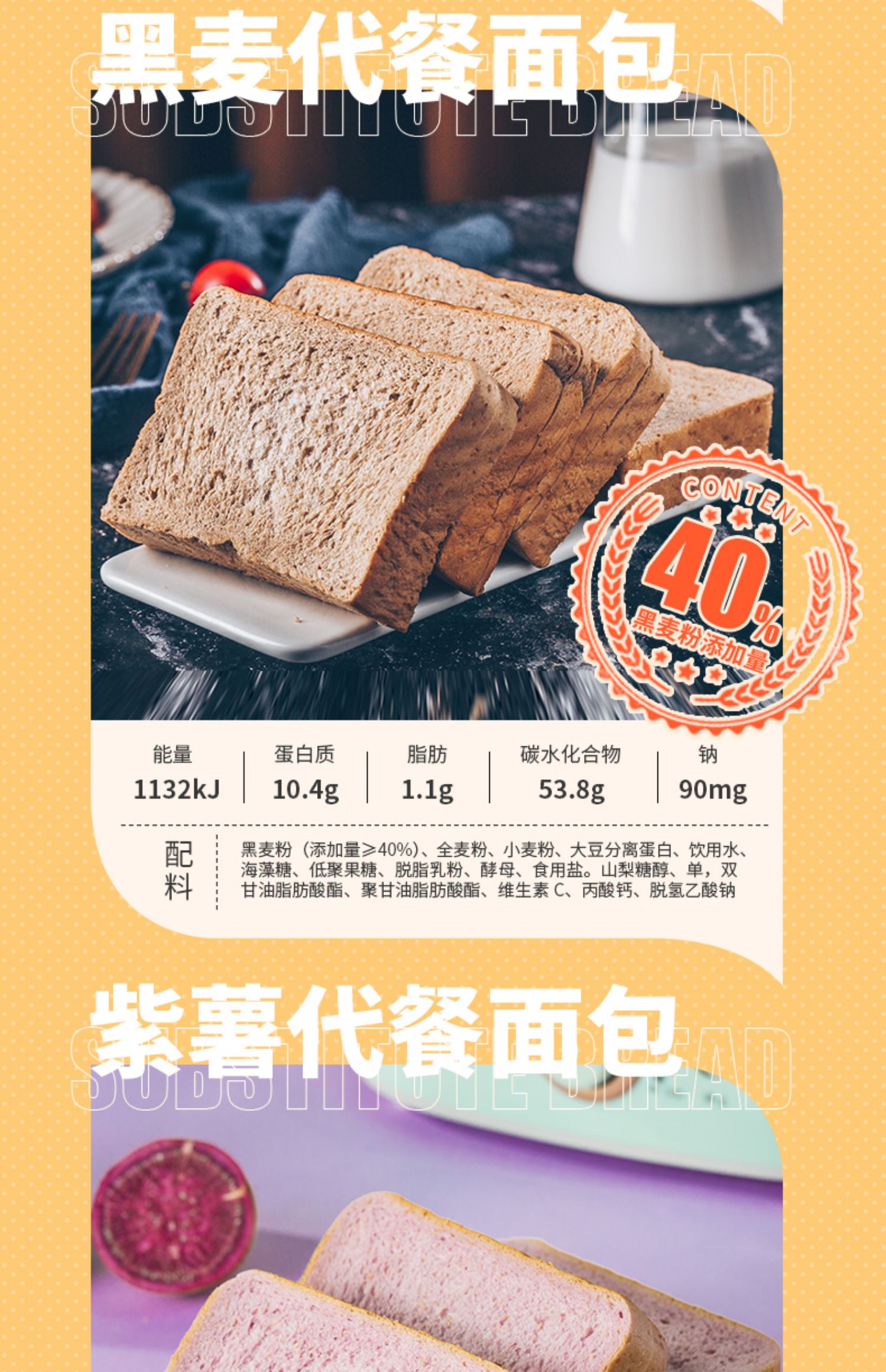 黑麦全麦软面包切片吐司健身饱腹