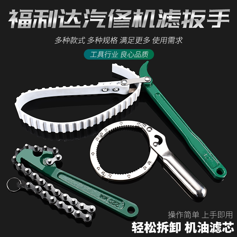 Oil Filter Filter Oil Filter Oil Filter Oil Filter Oil Filter Center Disassembly And Disassembly Special Tool Filter Universal Strap For Engine Oil Filter Machine Filter Oil Filter Oil Filter