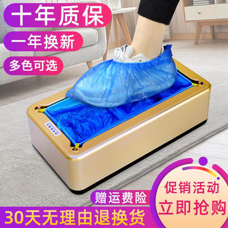 Shoe cover machine Home automatic new smart shoe film machine disposable indoor stepping foot cover case foot cover office sloth