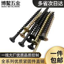 Iron-haired black and thick teeth plus hard and fast socket screws cross flat and spontaneously nailed furniture Shentou screws m4