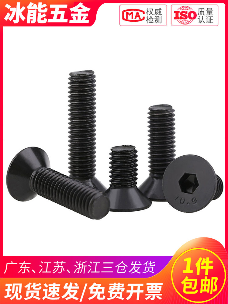 6#-32 8#-32 10#-32 10 9 grade black beauty sunk head hexagonal screw bolt to the flat head