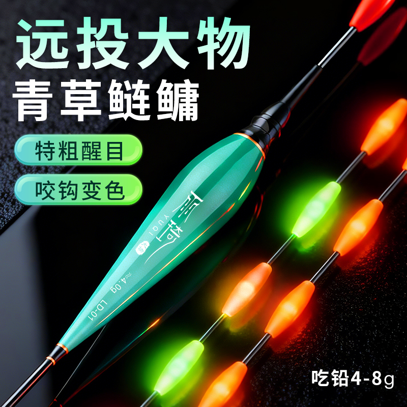 Led Night Light Fishing Float for Large Fish, Color-Changing When Fish Bite, Dual-Use for Day and Night, High Sensitivity, Thickened Hard Tail Electronic Float