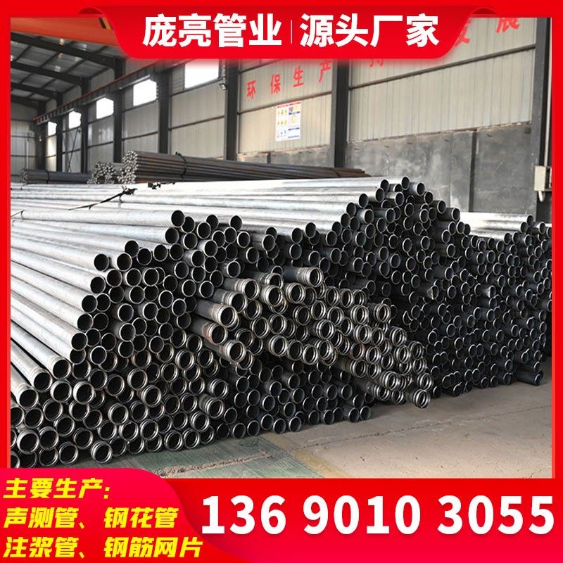 Acoustic tube 50 54 57mm pile foundation ultrasonic detection tube national standard hydraulic spiral sleeve type grouting tube manufacturer