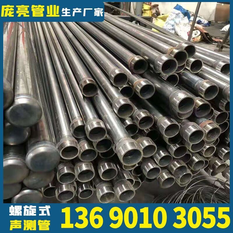 The aerosol tube pile based ultrasound detection tube 50mm bridge engineering hydraulic spiral sleeve manufacturer direct sales 5457