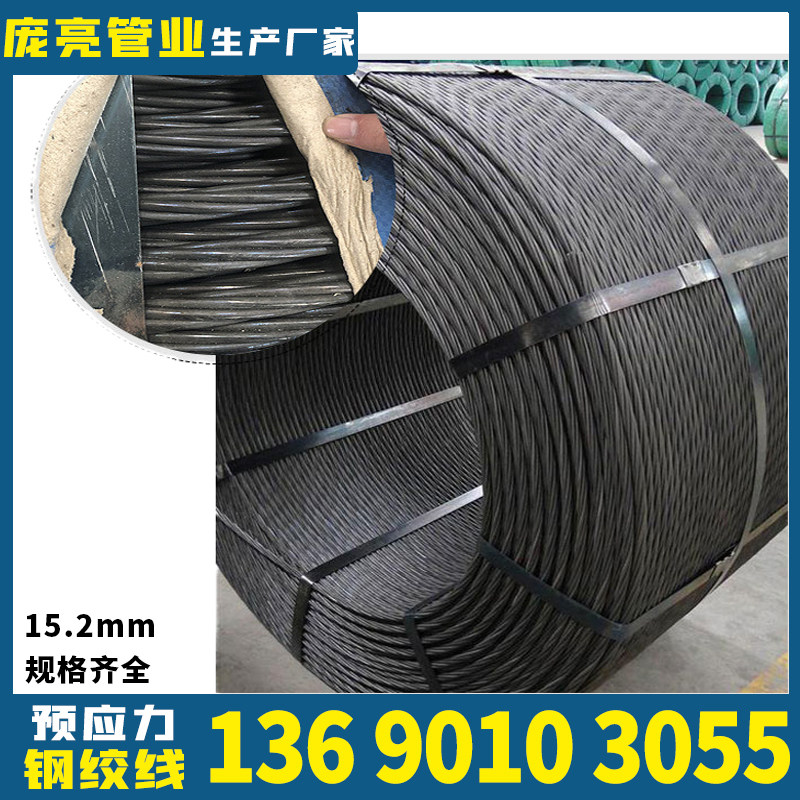 Pre-stressed steel strand 15 2mm7 * 1 without bonding anchor with anchor cable bridge pit-base mining steel strand manufacturer