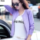 cardigan mùa xuân áo mỏng váy phụ nữ mới chuẩn Zina hàng dệt kim của phụ nữ Hàn Quốc phiên bản của chiếc áo điều hòa không khí ngắn bên ngoài một mùa thu khăn choàng nhỏ