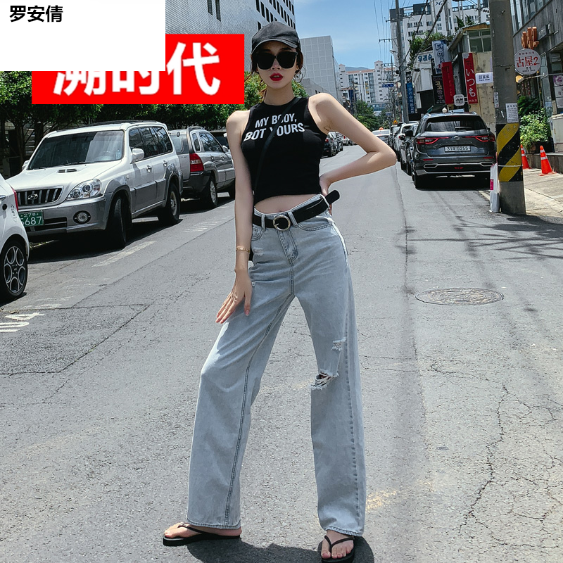 . 2020 Spring / Summer mới ánh sáng màu quần rộng chân lưng cao xé quần jean nữ hiển thị mỏng loose-fitting quần thẳng kéo dài