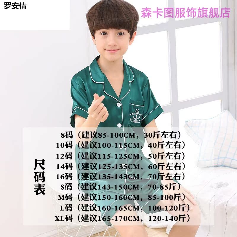 Pyjama trẻ em lụa băng bé trai ngắn tay mùa hè junior học sinh trung học ở cậu bé lụa cũ quần áo nhà mỏng.