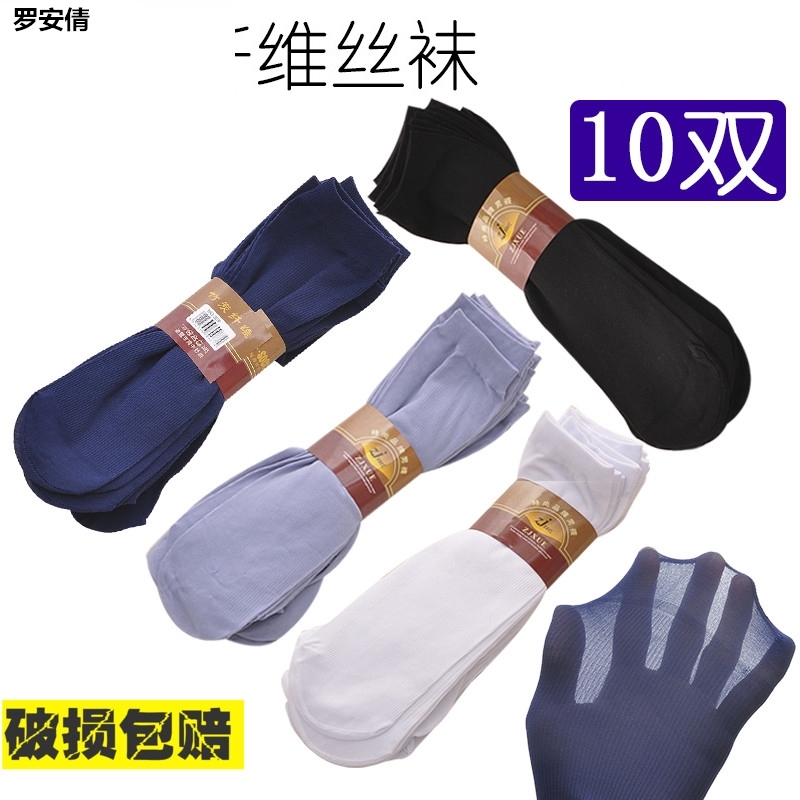 10 cặp mens vớ mùa xuân và mùa hè mỏng sợi mens vớ vớ mỏng vớ mỏng nhẹ mặc giữa chứng khoán.