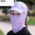 mũ nón Veil Ice tay Womens Hàn Quốc phiên bản của những người đàn ông đội mũ mặt trời và phụ nữ có thể gấp đi xe đạp ngoài trời nắp mặt trời bóng râm. 