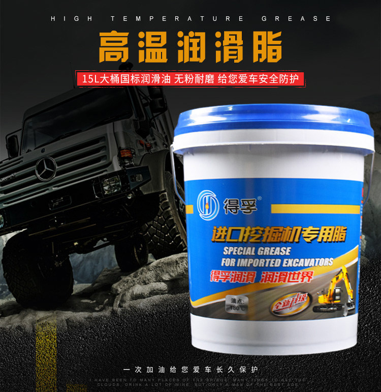 General purpose lithium grease 0# butter lubricating oil 3# construction machinery special grease excavator butter bearing high temperature grease 15kg