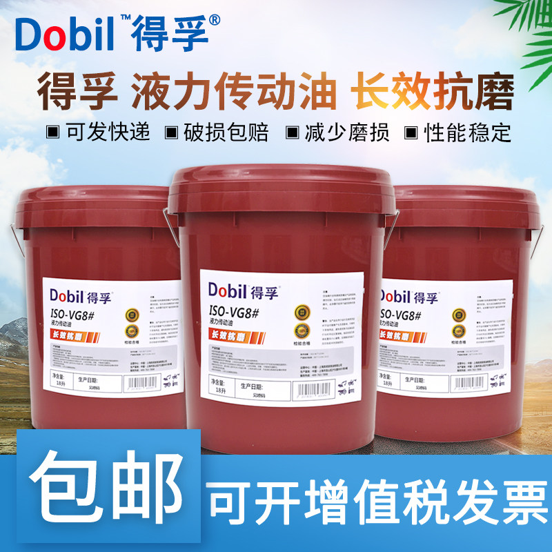 DEFU No. 8 hydraulic transmission oil Hydraulic booster oil red direction oil Vat 18 liters 200L