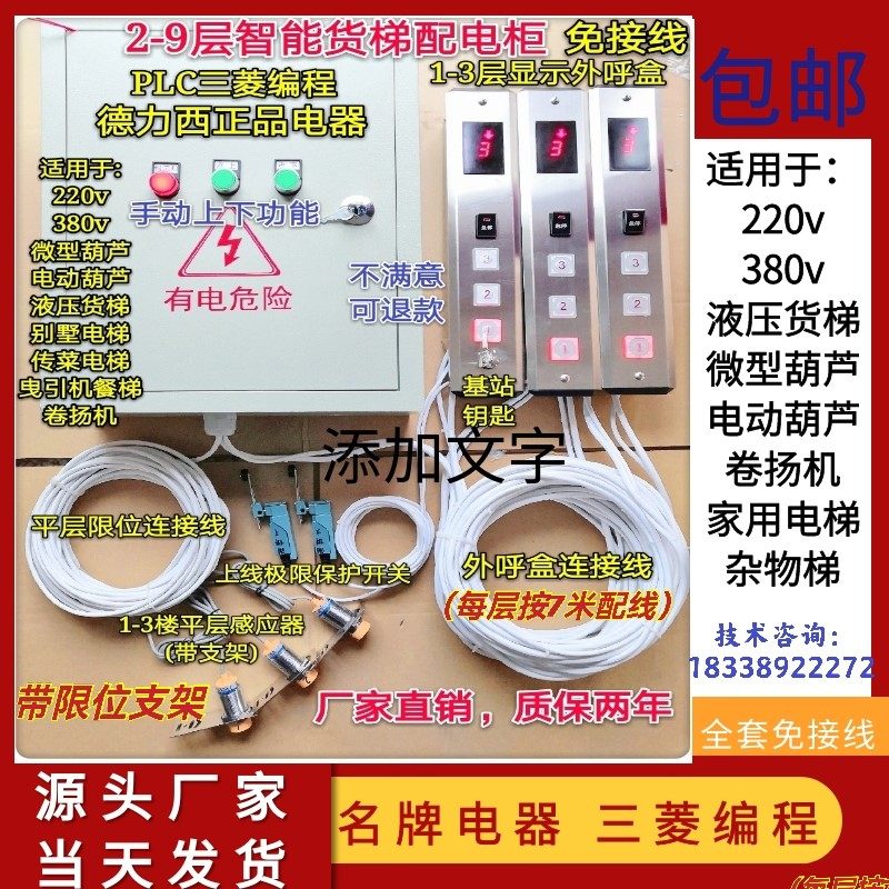 Instrumental Box Villa Elevator Controllers Hydraulic cargo ladders Lift electric control system Miscellaneous Ladder Control Cabinet DELIVERY MECHATRONICS