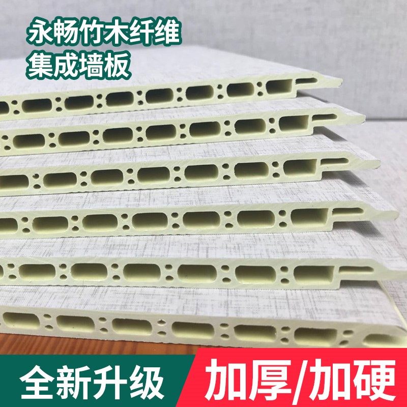 Environmental Protection Bamboo New Pint Wood Fiber Integrated Wall Panel Background Wall Suspended Ceiling Decorative material plate Quick-fit wall panel No