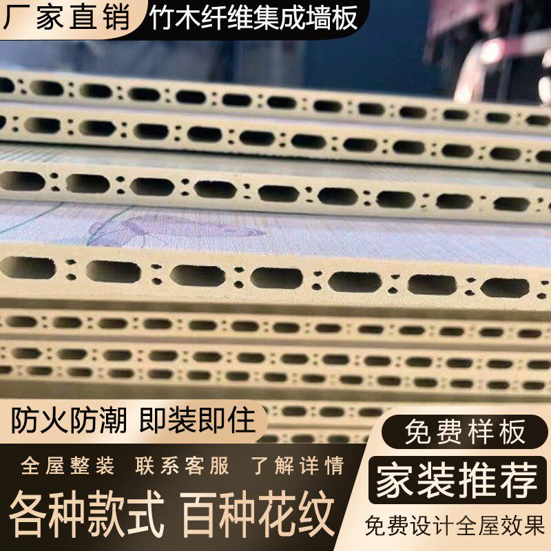 Bamboo Wood Fiber Integrated Wall Panel Protection Wall Panel TV Background Wall Buttoned Board Suspended Ceiling Wall Wood Finishes