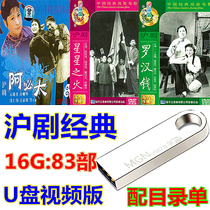 16G Youpan video machine full play for elderly video player to watch the opera machine U pan